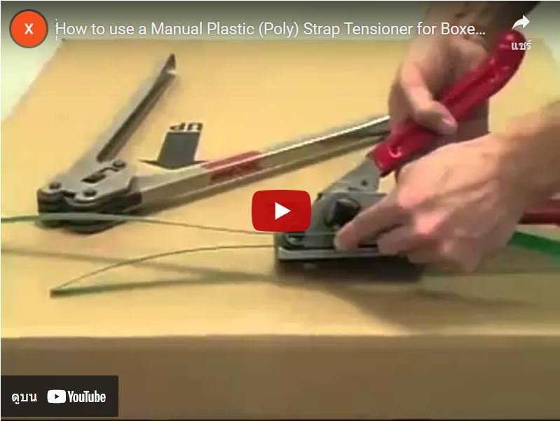 How to use a Manual Plastic (Poly) Strap Tensioner for Boxes and Pallets